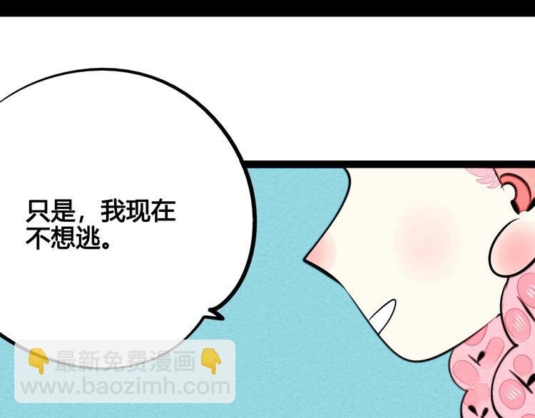 第37话 你得做我女朋友！