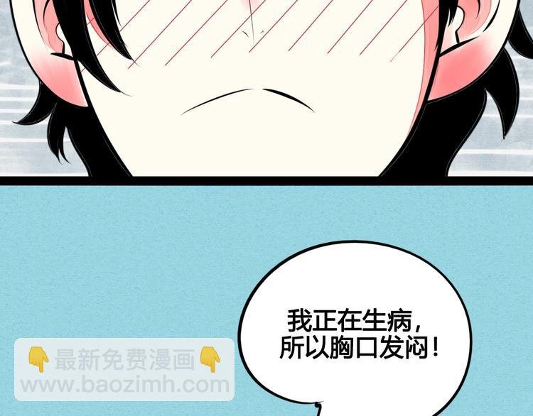 第37话 你得做我女朋友！