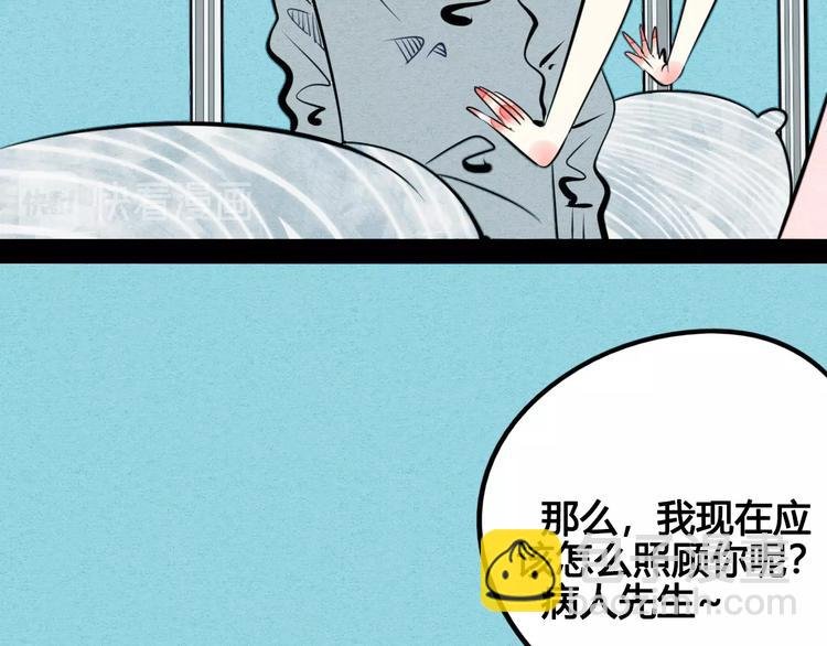 第37话 你得做我女朋友！