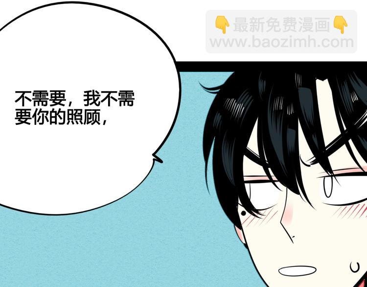 第37话 你得做我女朋友！