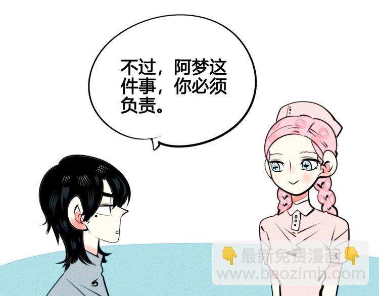 第37话 你得做我女朋友！