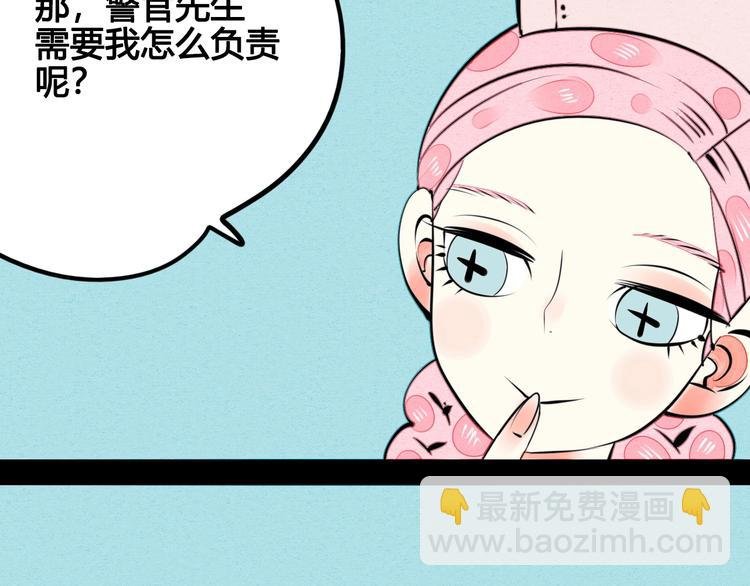 第37话 你得做我女朋友！