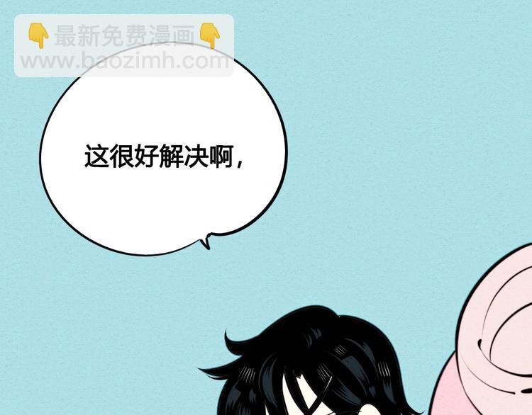 第37话 你得做我女朋友！