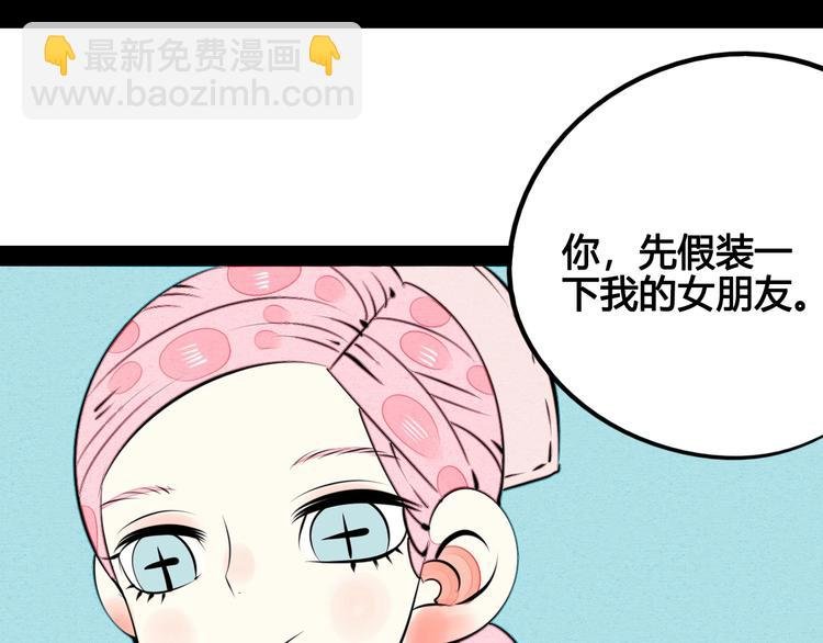 第37话 你得做我女朋友！