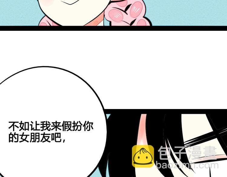 第37话 你得做我女朋友！