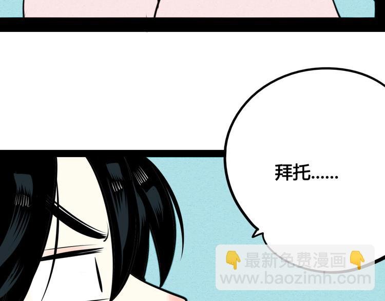 第37话 你得做我女朋友！