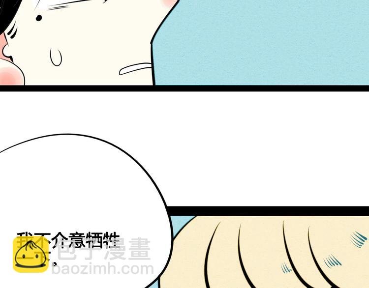 第37话 你得做我女朋友！