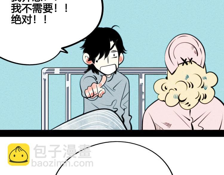 第37话 你得做我女朋友！