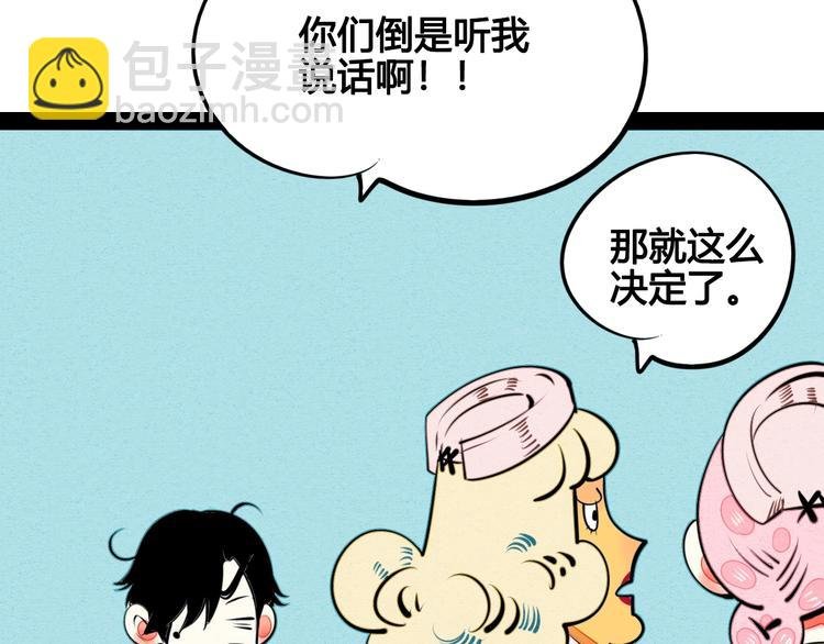 第37话 你得做我女朋友！