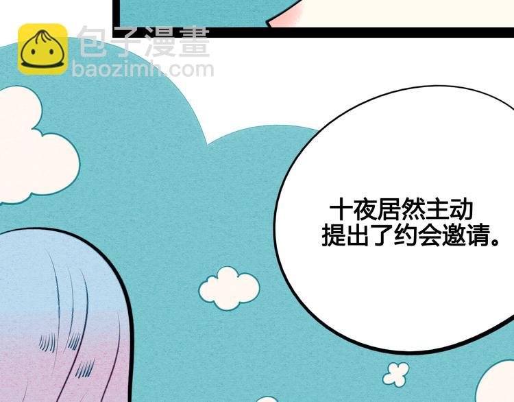第37话 你得做我女朋友！