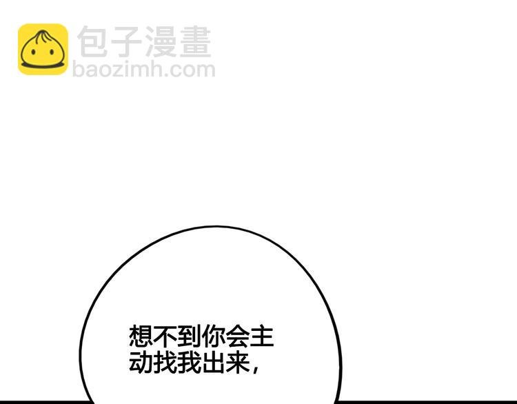 第37话 你得做我女朋友！