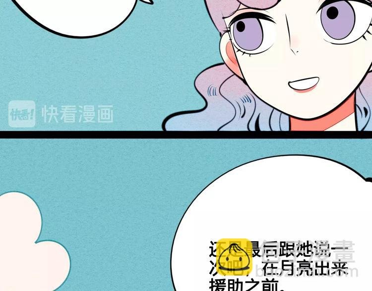第37话 你得做我女朋友！