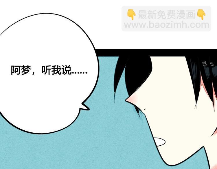 第37话 你得做我女朋友！
