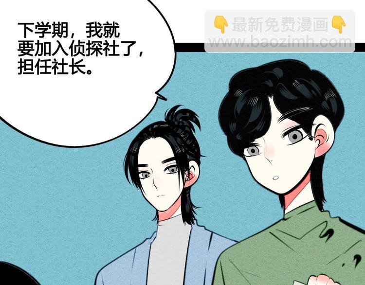 第38话 十夜的梦
