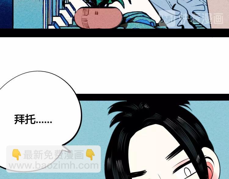 第38话 十夜的梦