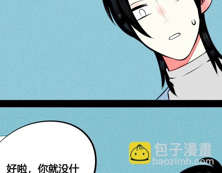 第38话 十夜的梦