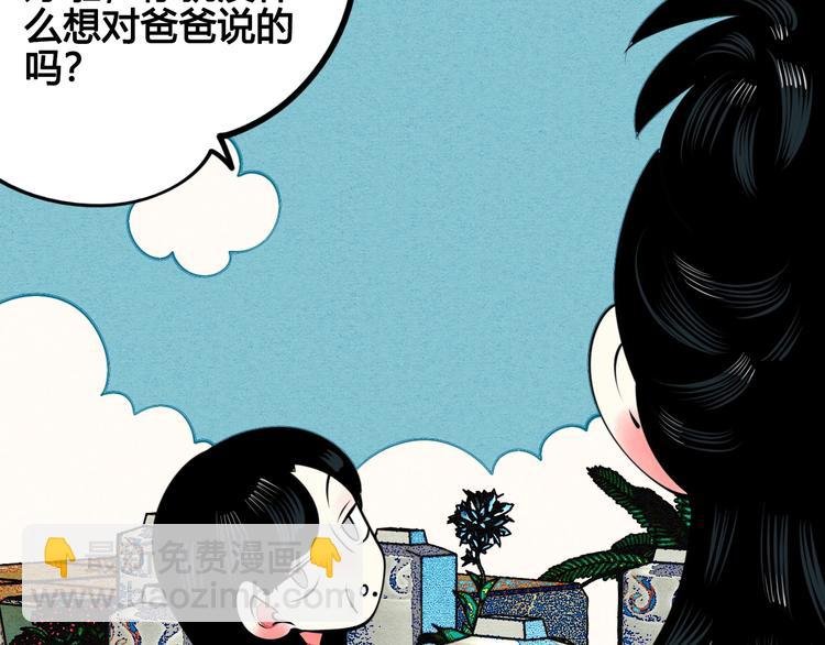 第38话 十夜的梦