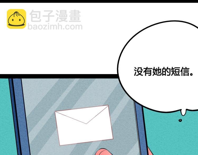第38话 十夜的梦
