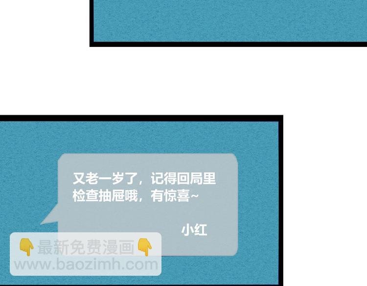 第38话 十夜的梦