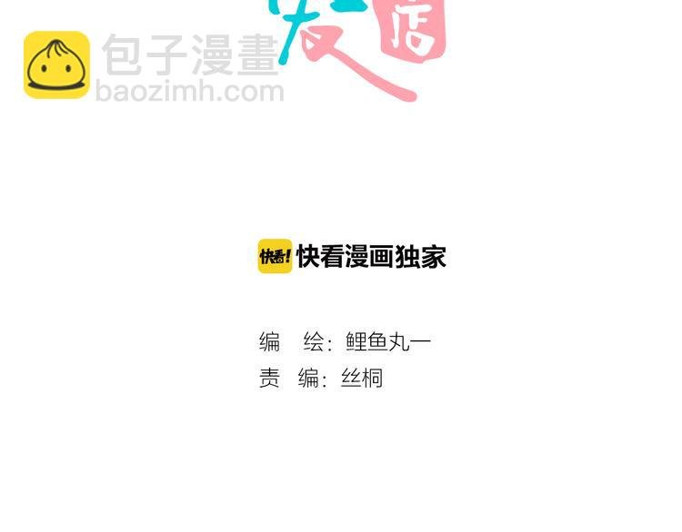 第3单 初恋重置时钟