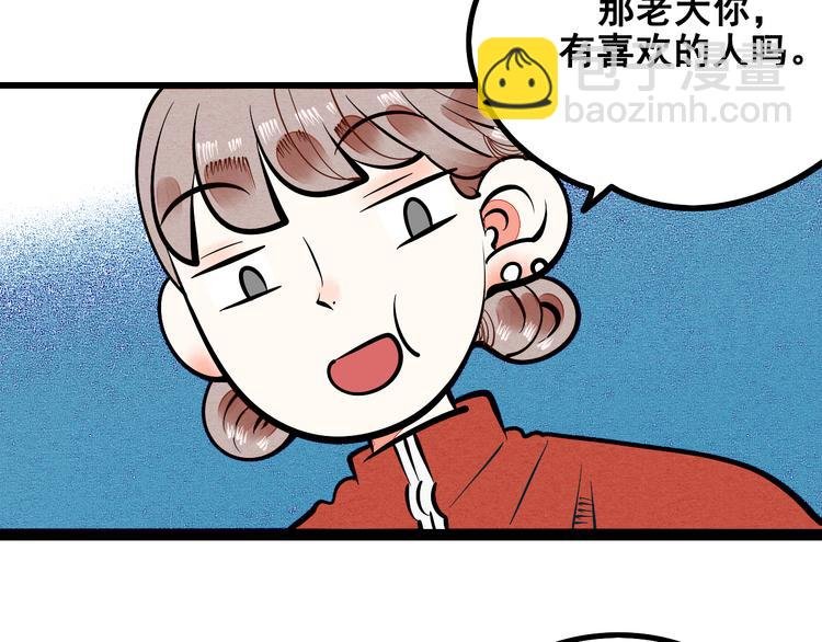 第3单 初恋重置时钟