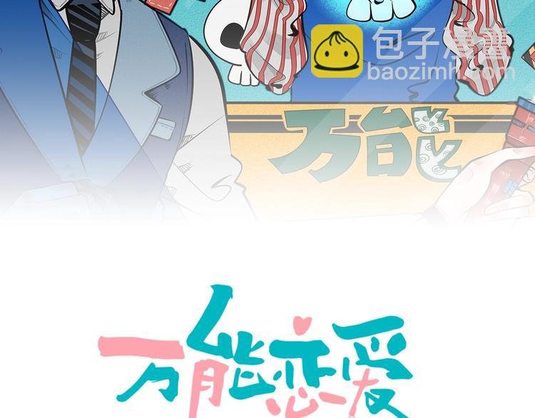 第39话 真实世界与虚伪之爱