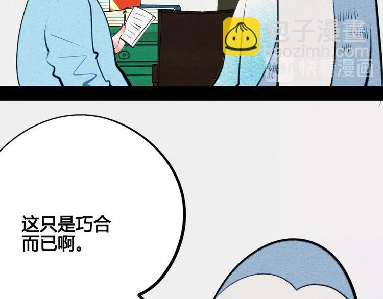 第39话 真实世界与虚伪之爱