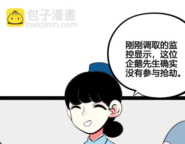 第39话 真实世界与虚伪之爱
