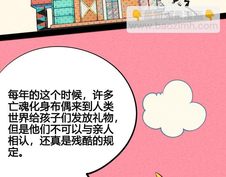 第39话 真实世界与虚伪之爱