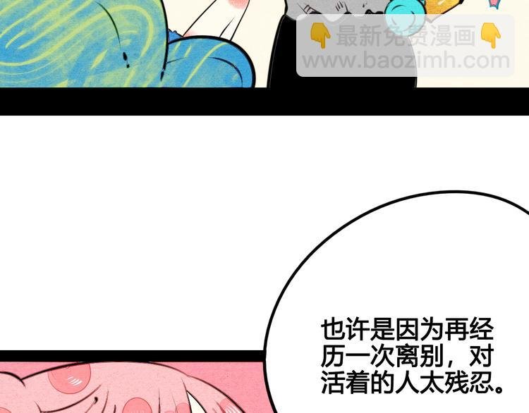 第39话 真实世界与虚伪之爱