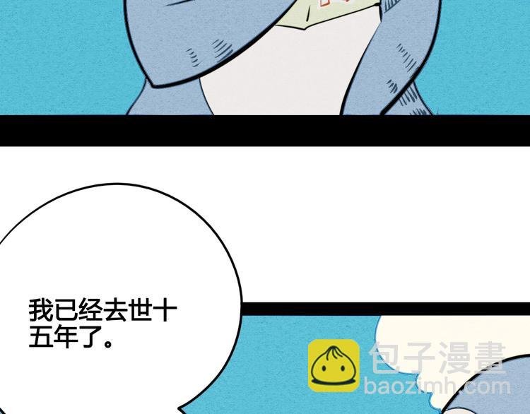 第39话 真实世界与虚伪之爱