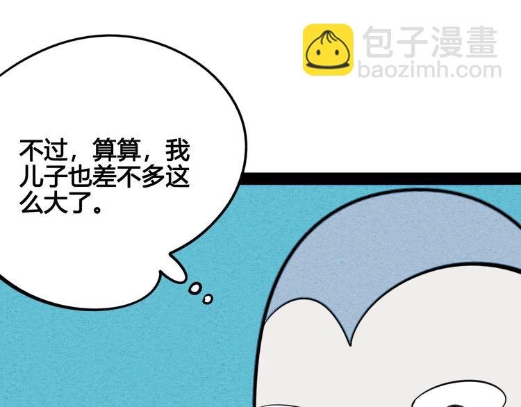 第39话 真实世界与虚伪之爱