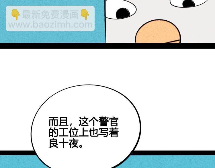第39话 真实世界与虚伪之爱
