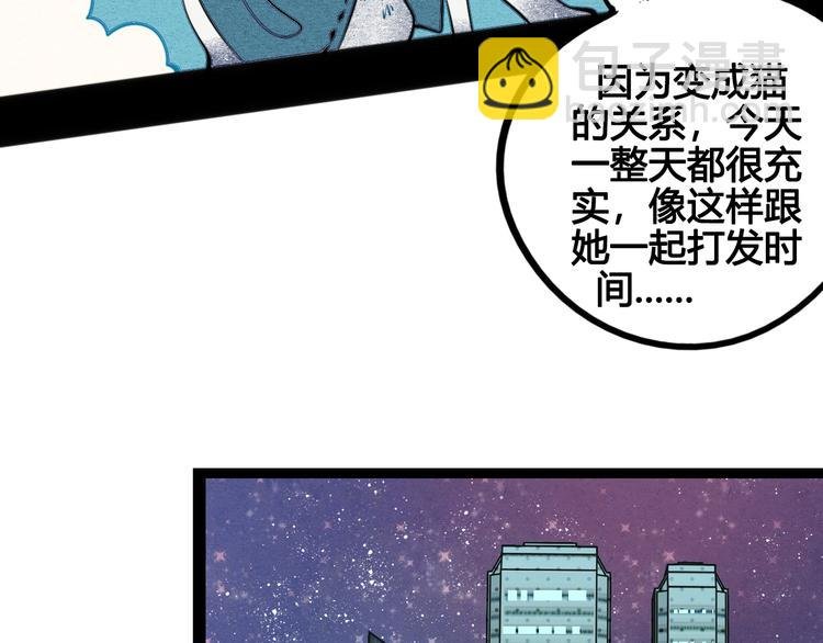 番外 好难哄一女朋友