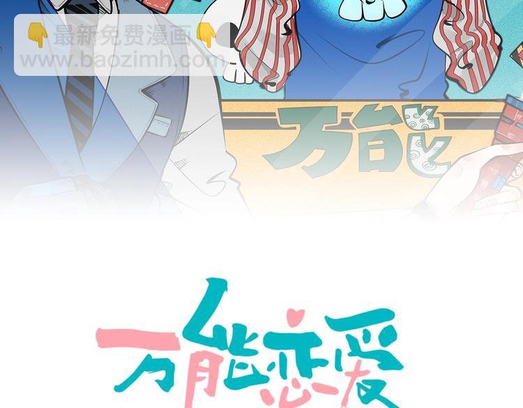 第41话 不要考验我