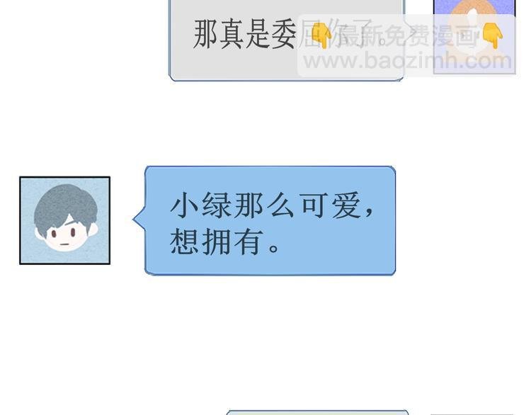 第41话 不要考验我