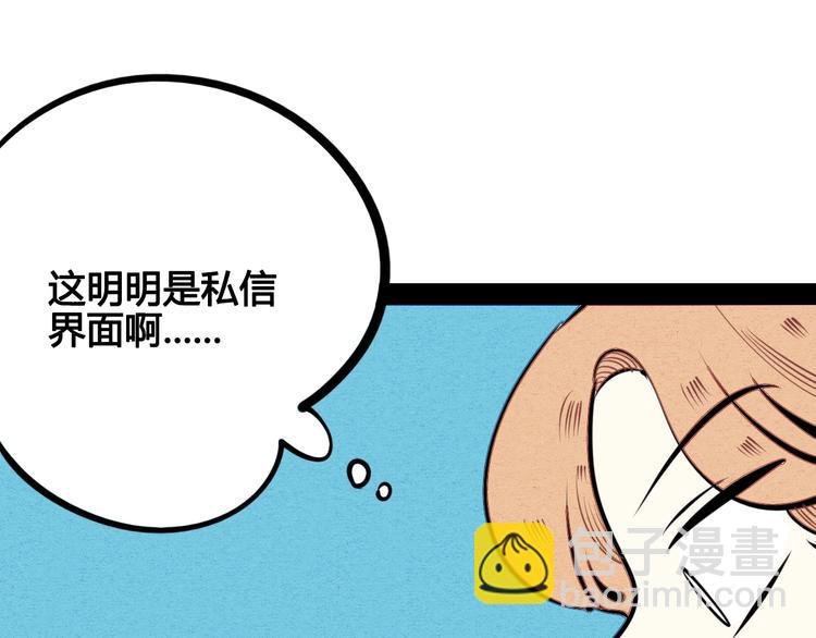 第41话 不要考验我