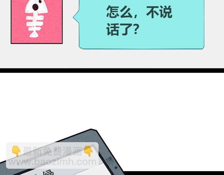 第41话 不要考验我