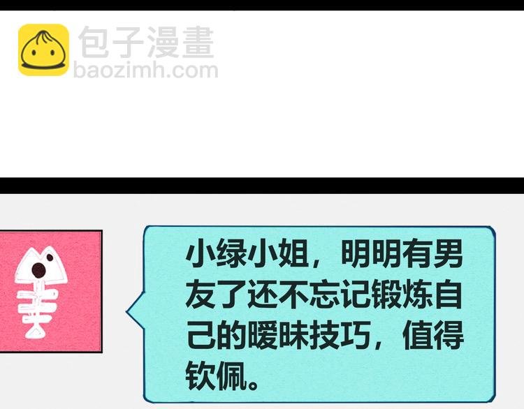 第41话 不要考验我