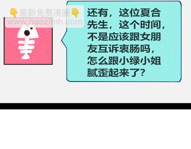 第41话 不要考验我