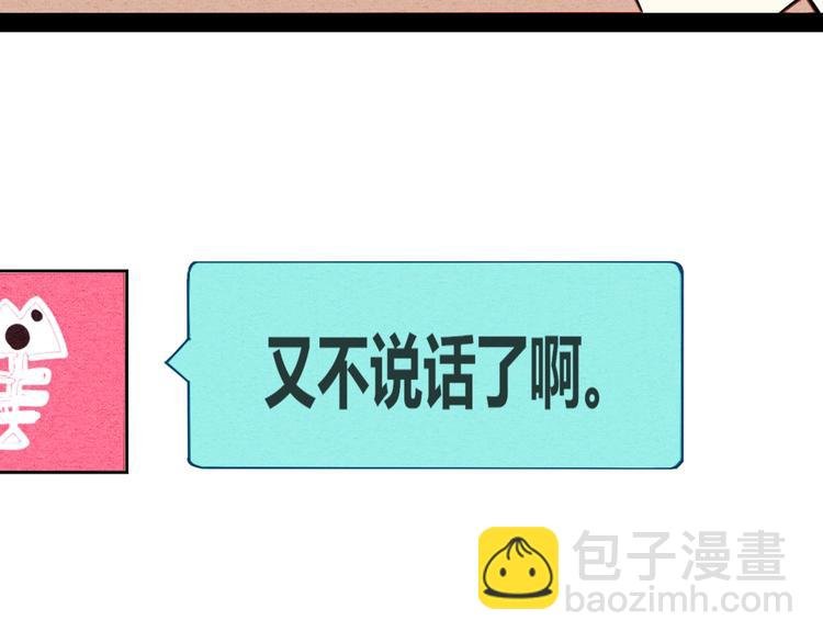 第41话 不要考验我
