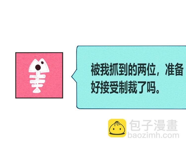 第41话 不要考验我