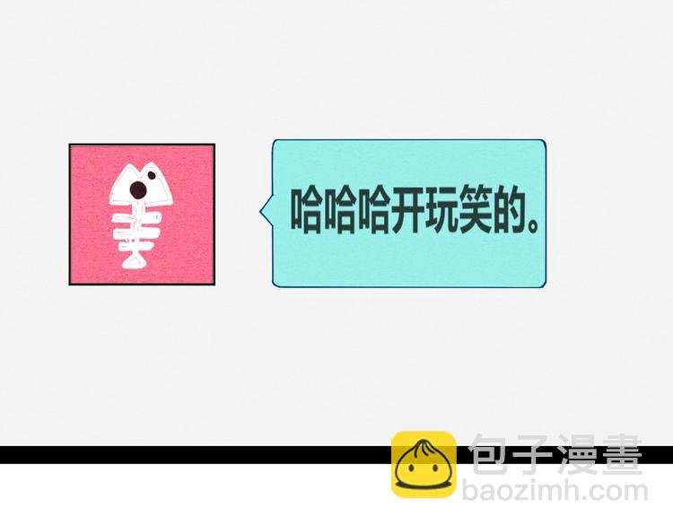 第41话 不要考验我