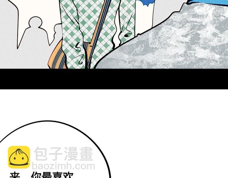 第41话 不要考验我