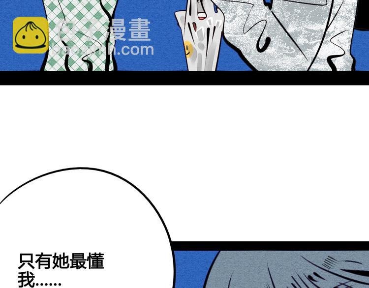 第41话 不要考验我