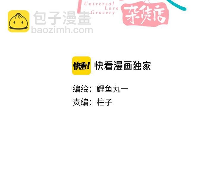 第42话 曾经的橘子和阿蔬