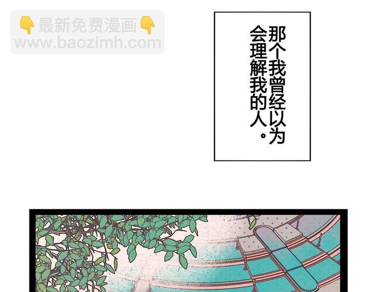 第42话 曾经的橘子和阿蔬