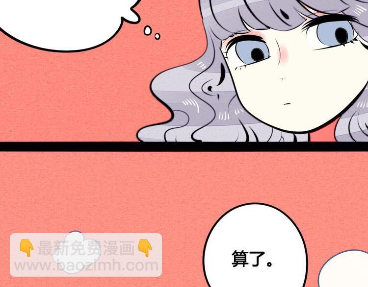 第42话 曾经的橘子和阿蔬