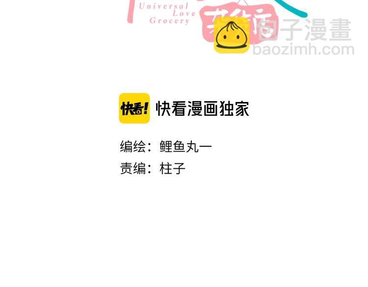 第43话 去奶牛基地吧~