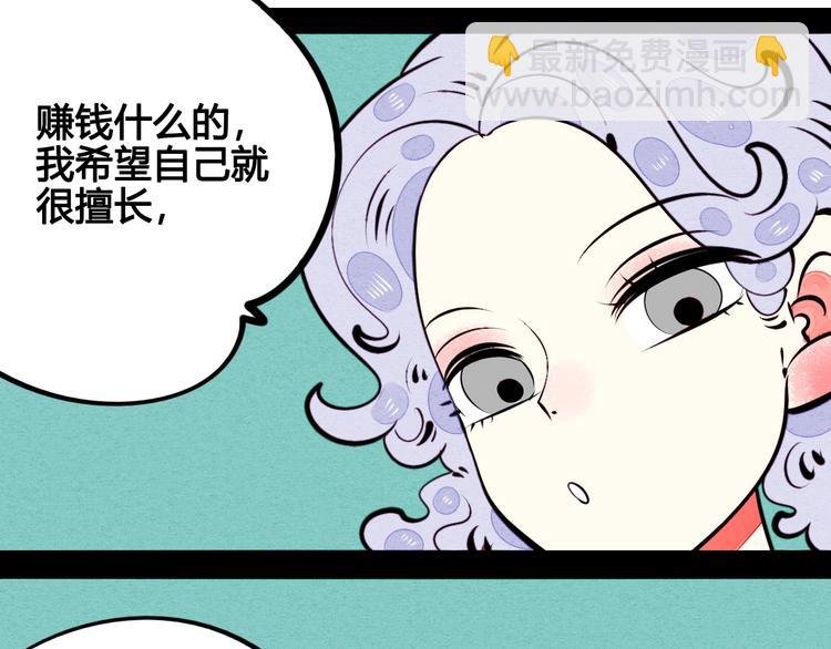 第43话 去奶牛基地吧~